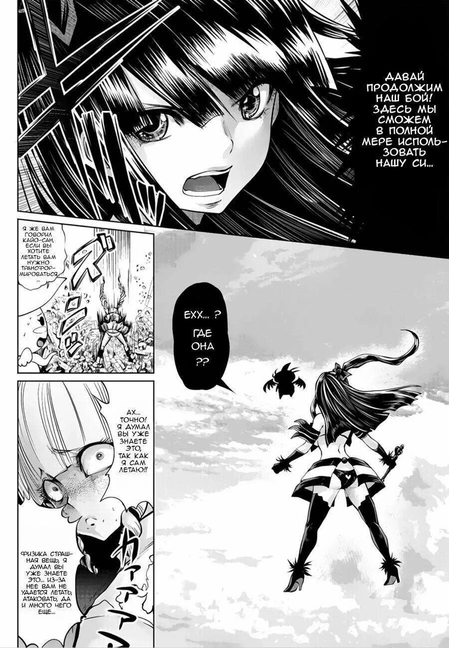 Девочка волшебница парень. Ох не ту девушку я выбрал волшебницей. Сайт волшебниц манга. Ох не ту девушку я выбрал волшебницей. Ох не ту девушку я сделал волшебницей манга.