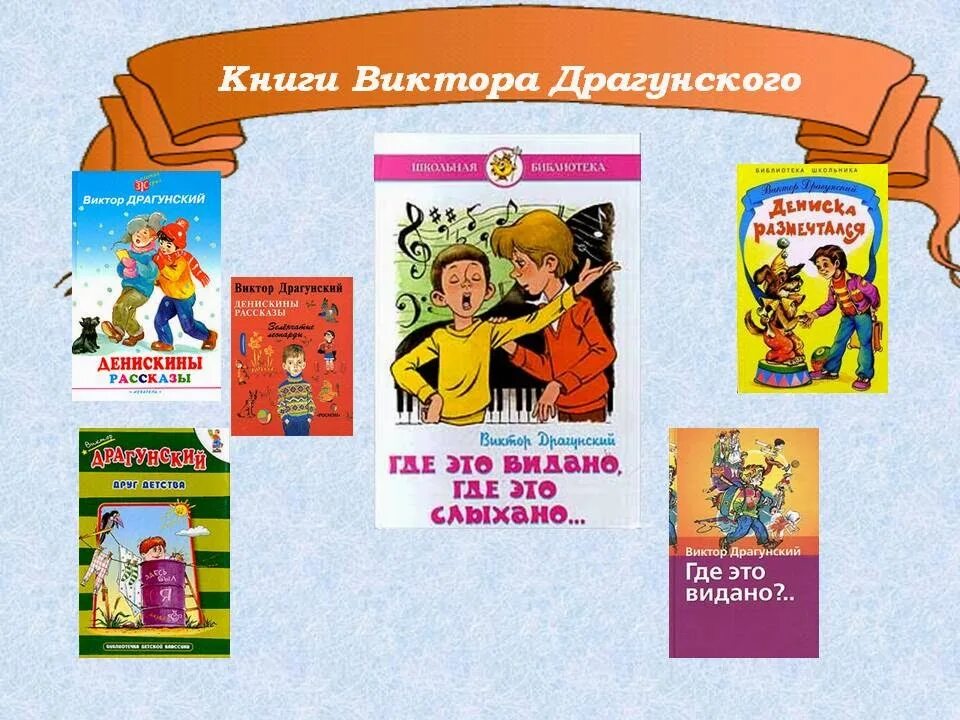 Какие рассказы писателя