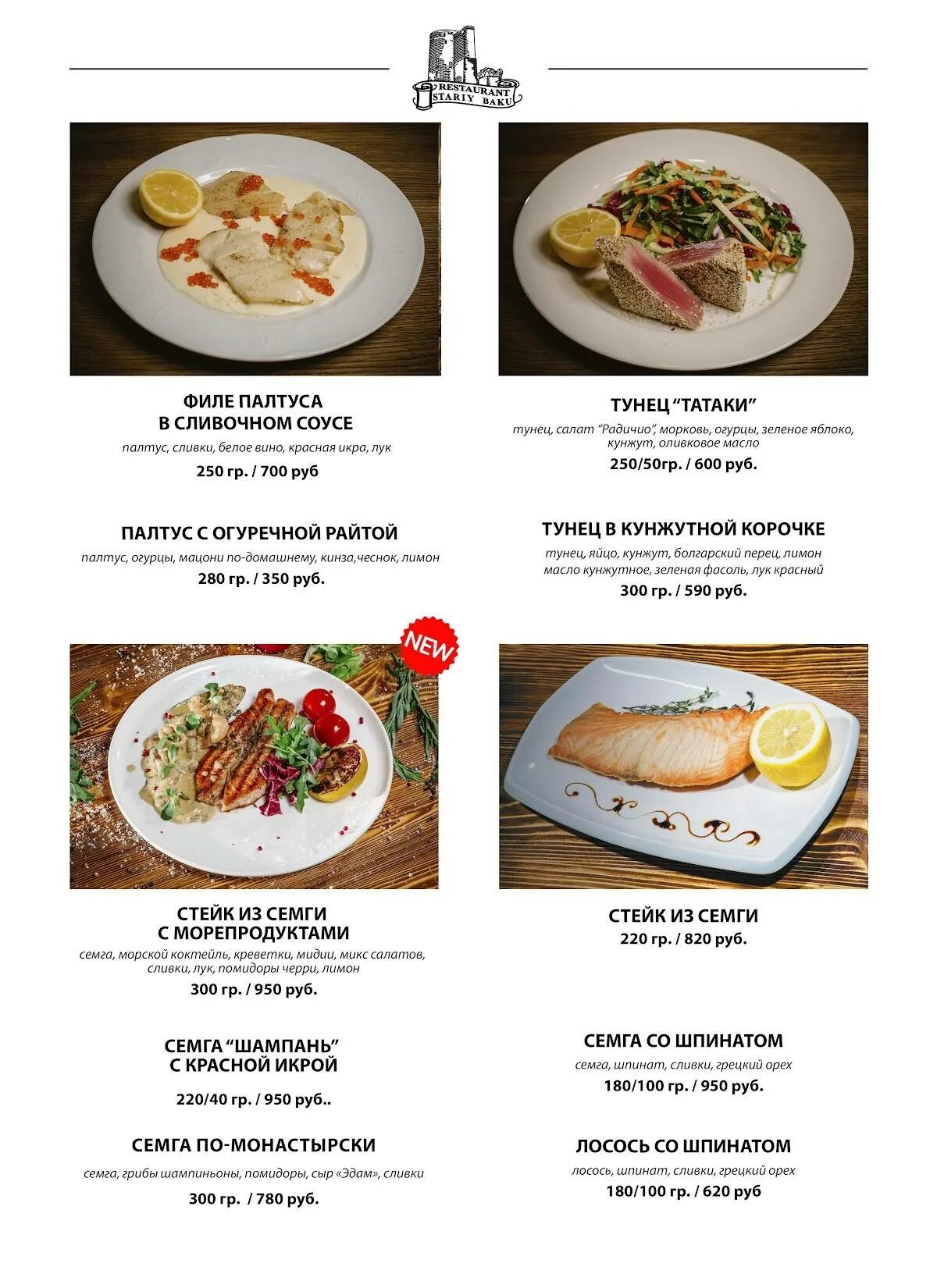 Старый баку меню. Меню старого баку в твери. Ресторан старый баку тверь. Ресторан старый баку новомосковск. Ресторан старый баку новомосковск меню.