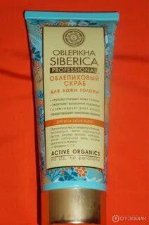 Oblepikha siberica скраб
