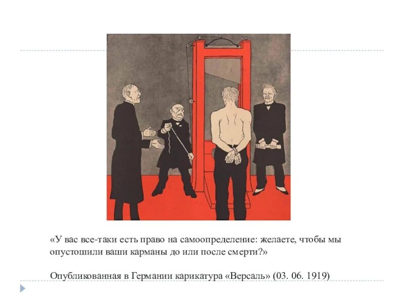 Есть право на самоопределение