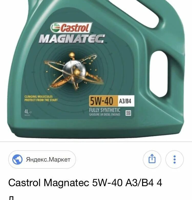 Castrol Magnatec 5w40 a3/b4. Magnatec 5w-40 a3/b4. Кастрол 5w40 а3/в4. Кастрол канистра 5 л. Масло кастрол магнатек 5w40