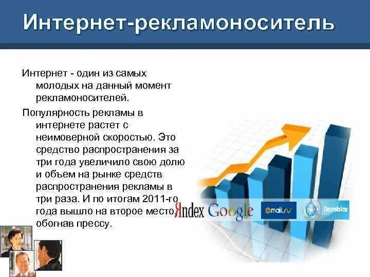 Распространить рекламу интернете. Недостатки интернет рекламы. плюсы и минусы рекламы в интернете. недостатки интернет сми. плюсы и минусы интернета.