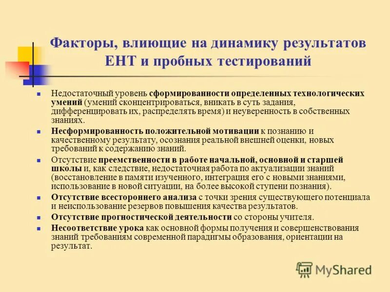 Количество преподавателей в россии по отраслям. Несмотря на положительную динамику. Несмотря на положительную динамику. Несмотря на трудности. Несмотря на положительную динамику.
