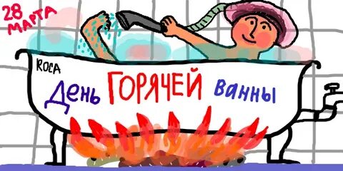 Когда будет горячий день