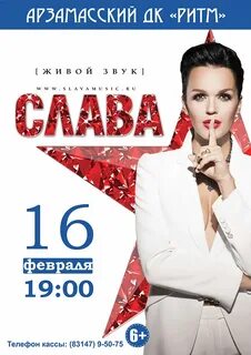 Афиша саров