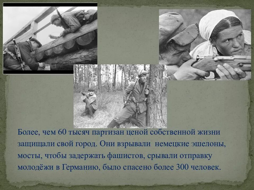 Защитить ценой жизни