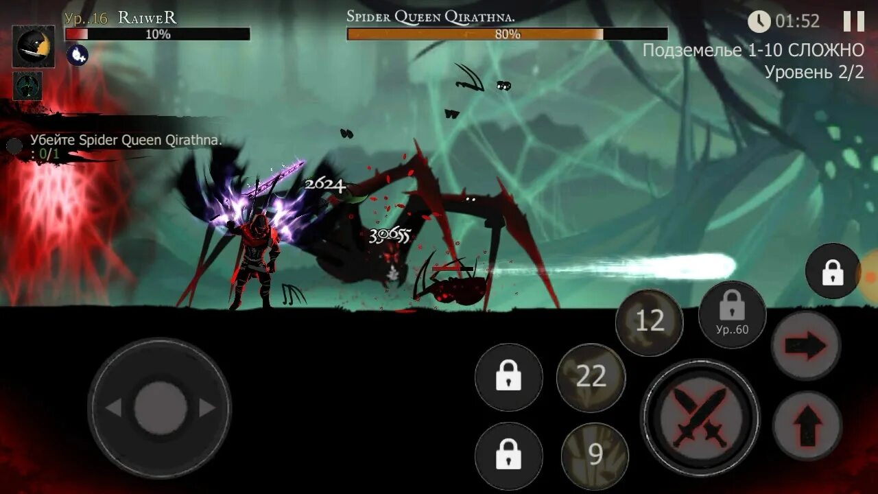 Как пройти spider