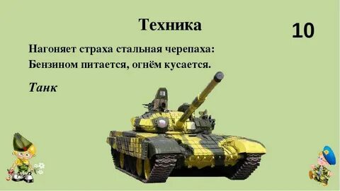 Техника 3 4 7