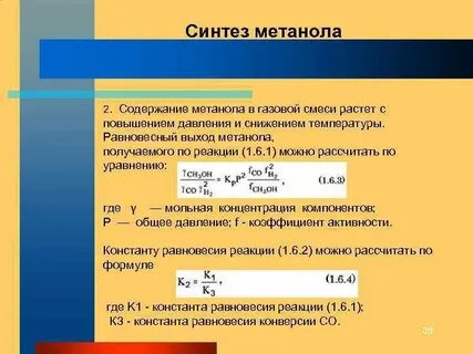 Температура синтеза