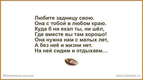 В любом краю любой