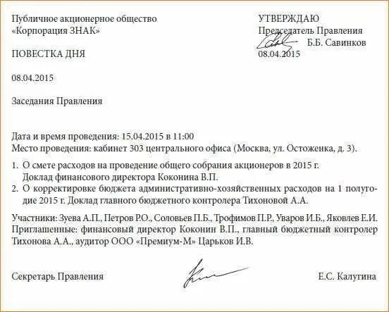 Пригласил на совещание. Письмо-приглашение образец. Скрипт для приглашения на мероприятие. Пригласил на совещание. Письмо приглашение на совещание.