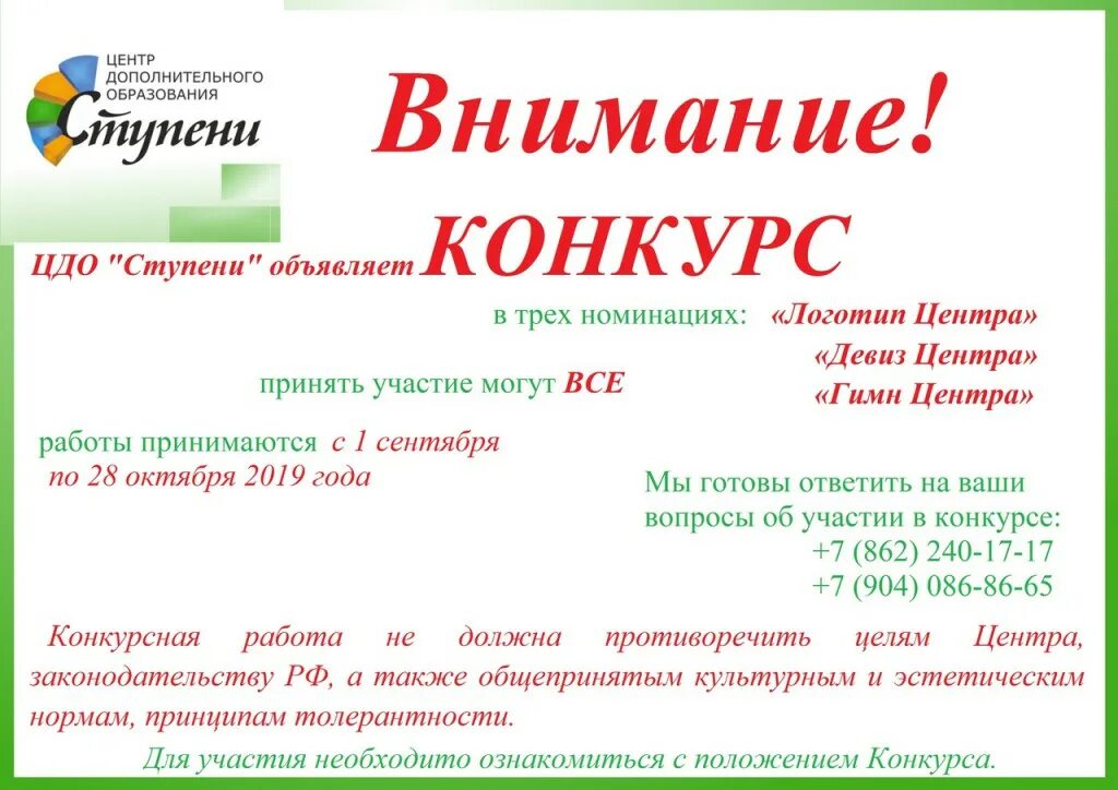 Центр дополнительного образования положение. Модели сетевого взаимодействия в дополнительном образовании. Центр дополнительного образования положение. Центр дополнительного образования положение. Положение о конкурсе по бдд.