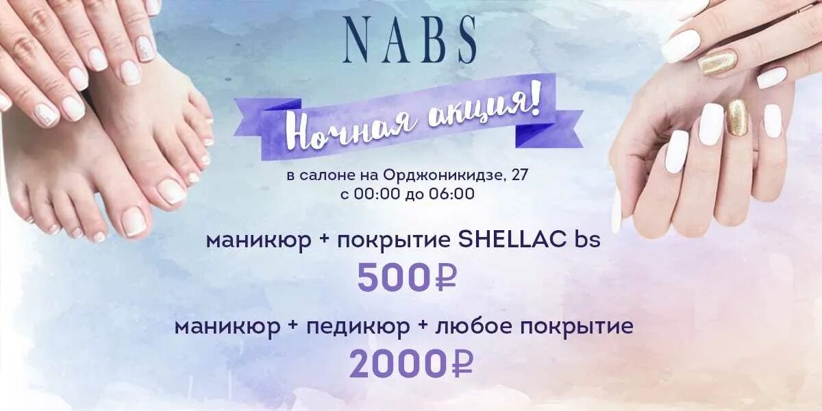 Листовки маникюр. Листовки для рекламы маникюра. листовка маникюр педикюр. маникюр педикюр реклама для мастера. реклама студии маникюра.