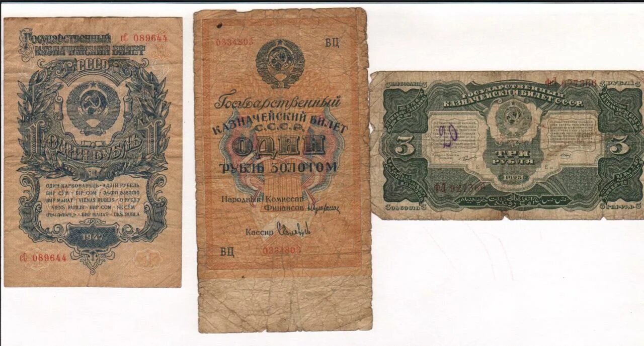 В 1925 году наша страна. Советские деньги 1925 года. 3 Рубля 1925 года. 5 Рублей 1925 года. 3 Рубля 1925 образец.