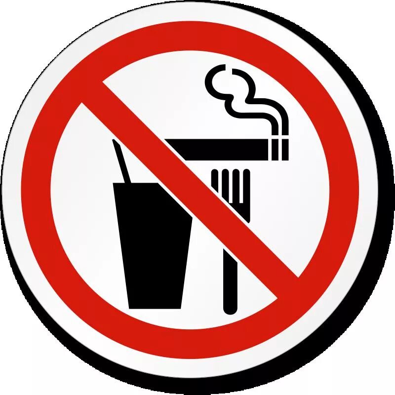 Запрет есть на рабочем месте. Знак с едой и напитками не входить. Нельзя есть. Еда и напитки запрещены. Нельзя кушать.