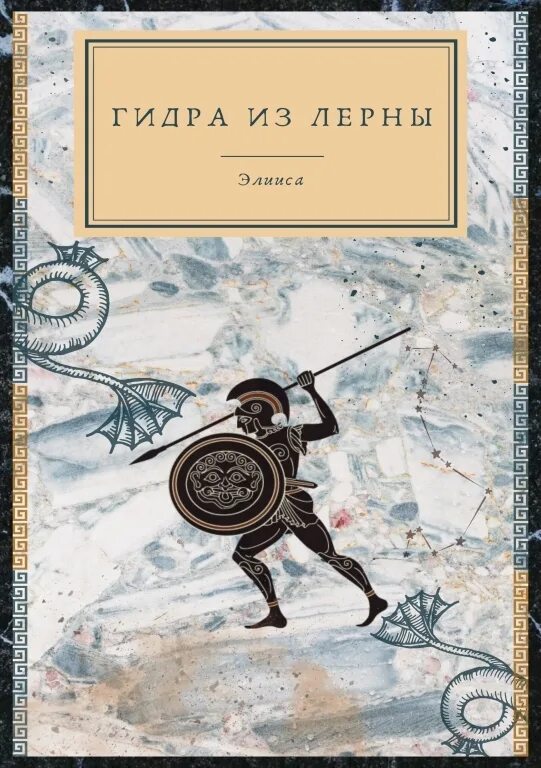 Лерн 2 читать