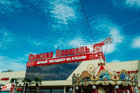 Головоломка красная площадь краснодар