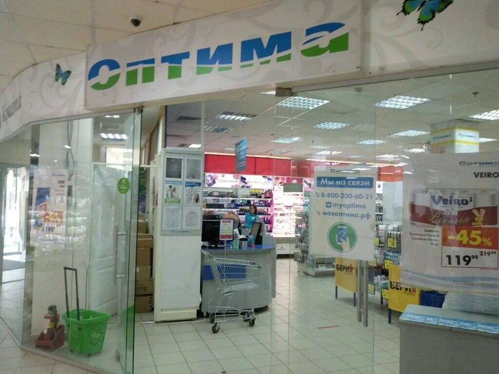 магазин оптима ижевск. 9 января 219а ижевск магазины. оптима магазин косметики олимпийская магазины рядом. оптима магазин. аптека здоровья красногеройская 28.