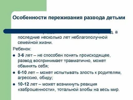 Через 2 года после развода