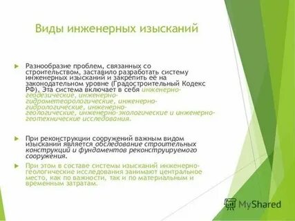 Цели инженерного состава