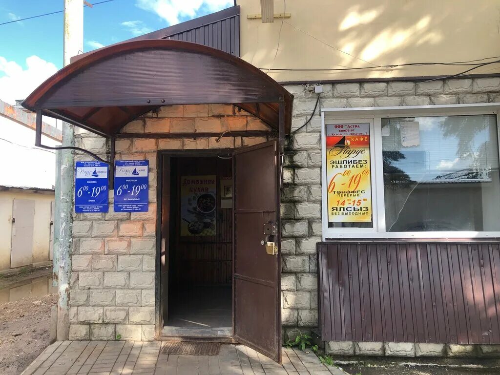 Кафе в константиновка украина. Константиновка украина улица островского. Кафе орфей улица батырмурзаева. Константиновка магазины. Оригами ресторан.