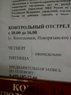 Контрольный отстрел спб