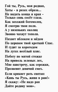 Стихи блока о родине