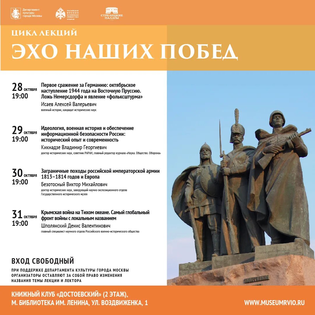 Кафедра всемирной и отечественной истории мгимо