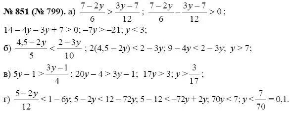 Алгебра 9 класс макарычев 902. Номер 799 8 класс Макарычев.