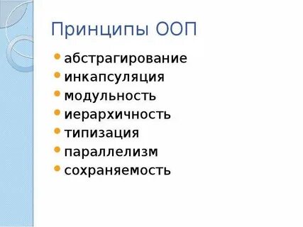 Абстракция ооп