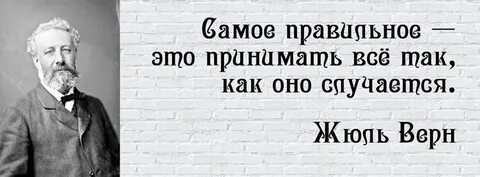О верном человеке