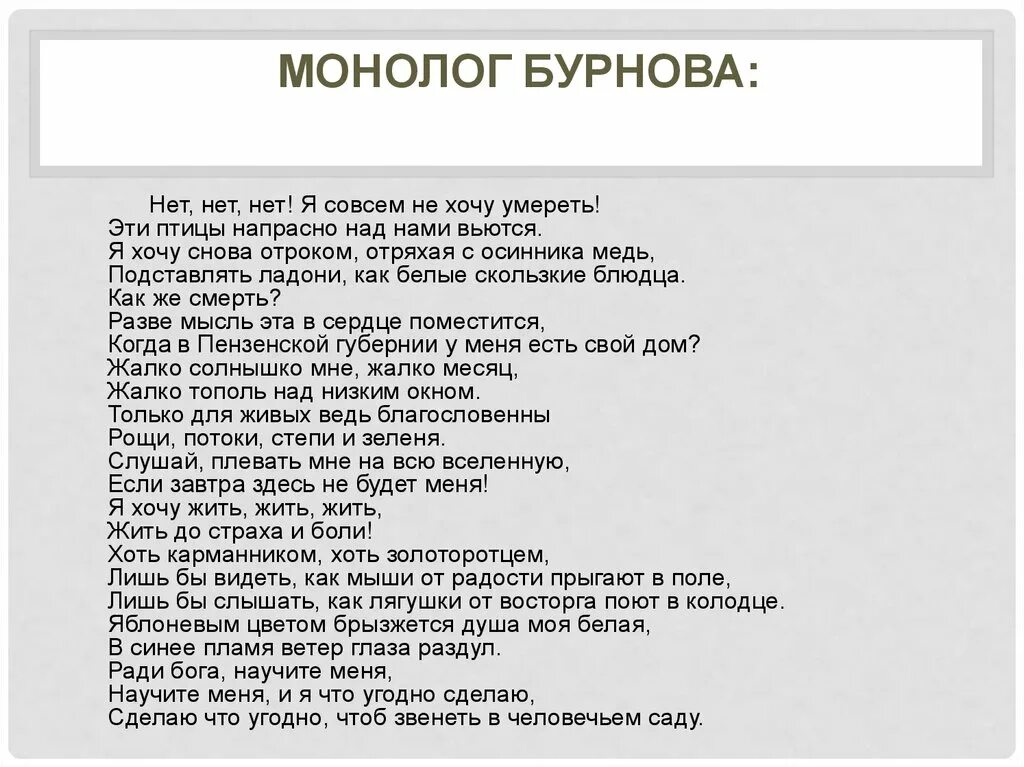 Монолог час. Интересный монолог. Красивый монолог. Монологи для чтения. Монолог из литературы.