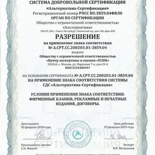 Центр соответствия