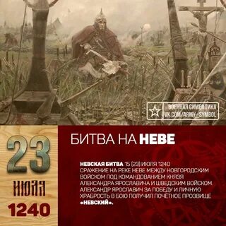 23 июля 2023 год