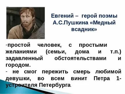 Кратко опишите главных героев