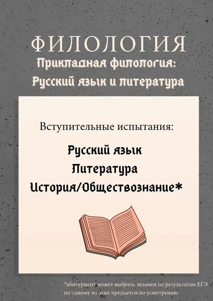 Журнал славянской филологии. Изучение библии. Грамматика. Журнал филологические науки вопросы теории и практики. Филология книги.