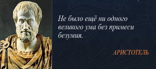 Ум цитаты афоризмы. Высказывания аристотеля. аристотель цитаты. цитаты про ум. мудрые мысли аристотеля.
