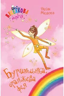 Magic amber