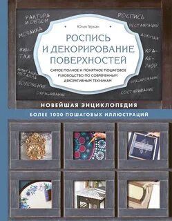 Пошаговое пособие
