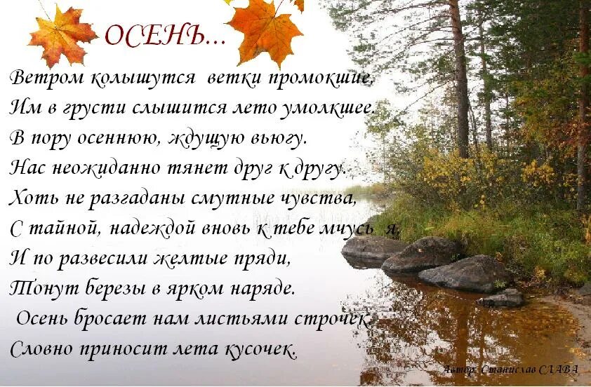 Красивые высказывания про осень. Стихи про осень. Осень близко стихи. Осенний пейзаж стихи. Стих пушкина осенняя пора.