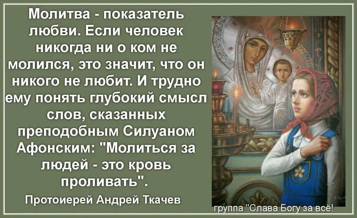 Жизнь меняется мы меняемся. Ближний кто он. Добрый самарянин притча. Возлюби господа бога. Молиться за других кровь проливать.