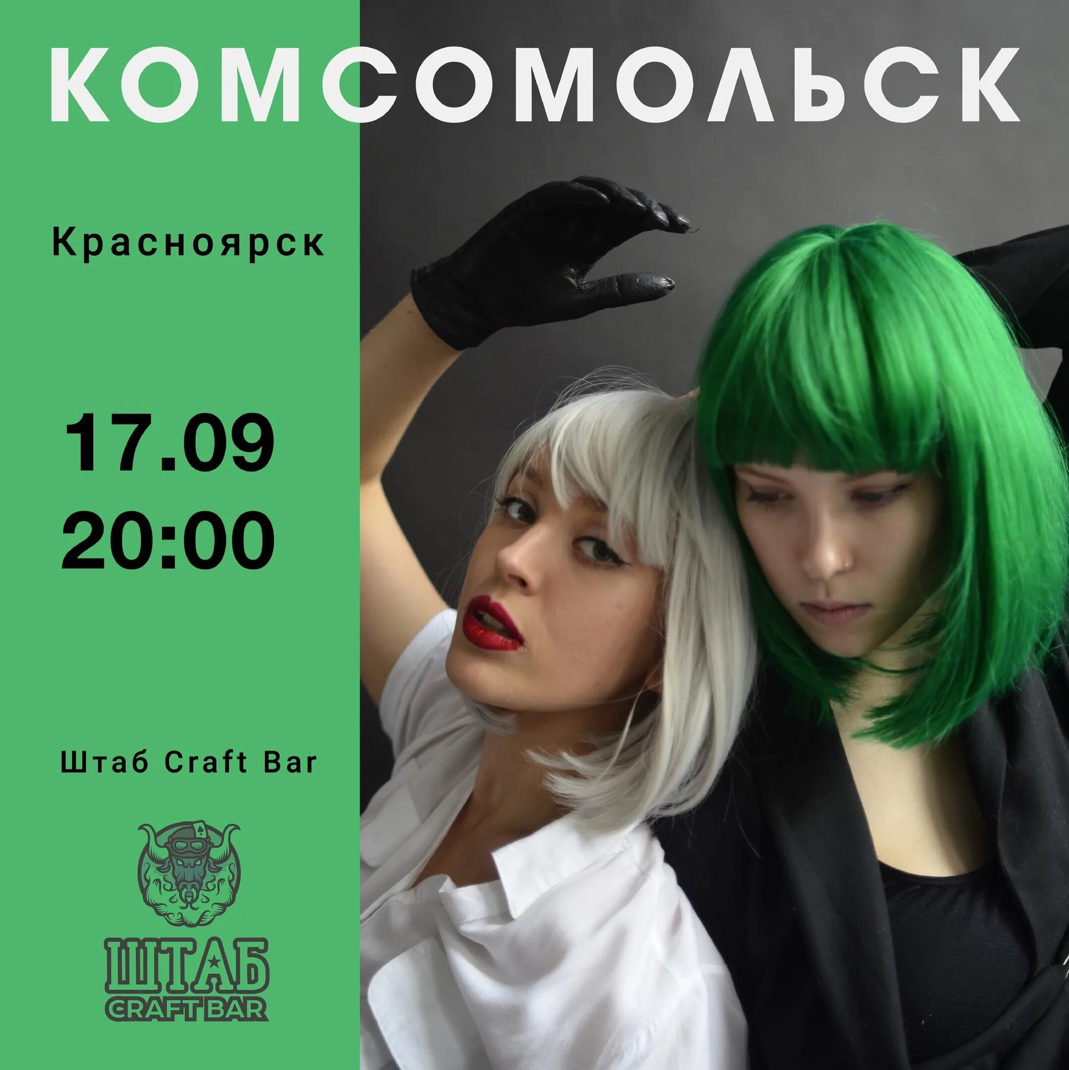 Комсомольск обложки альбомов. Комсомольск группа. Комсомольск группа обложки. Дуэт комсомольск. Дуэт комсомольск.