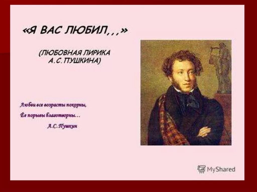 Афоризмы пушкина. Стихи пушкина. Стихотворения пушкина о счастье. Смерть поэта стих лермонтова. Стихи александр сергеевич пушкина.