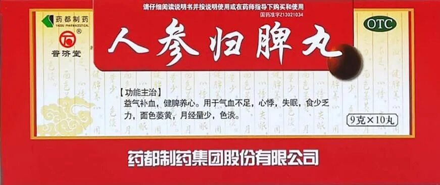 Цзинь гуй шэнь ци вань. Ци шэнь вань. Цин гунь шен ци вань. Цзинь гуй шэнь ци вань. Пилюли ци почек "цзинькуй шэньци вань.