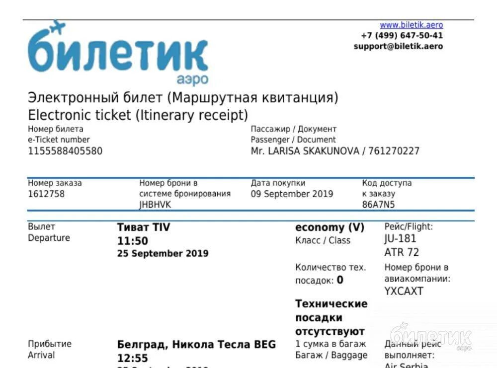 Изучив информацию о стоимости билетов для посещения