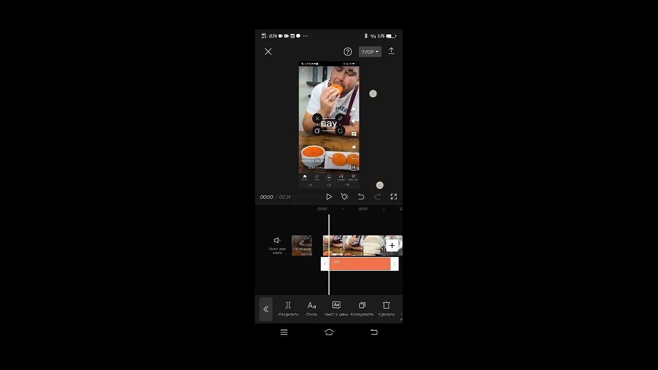 Как сделать затухание видео в capcut. Как сделать затухание видео в capcut