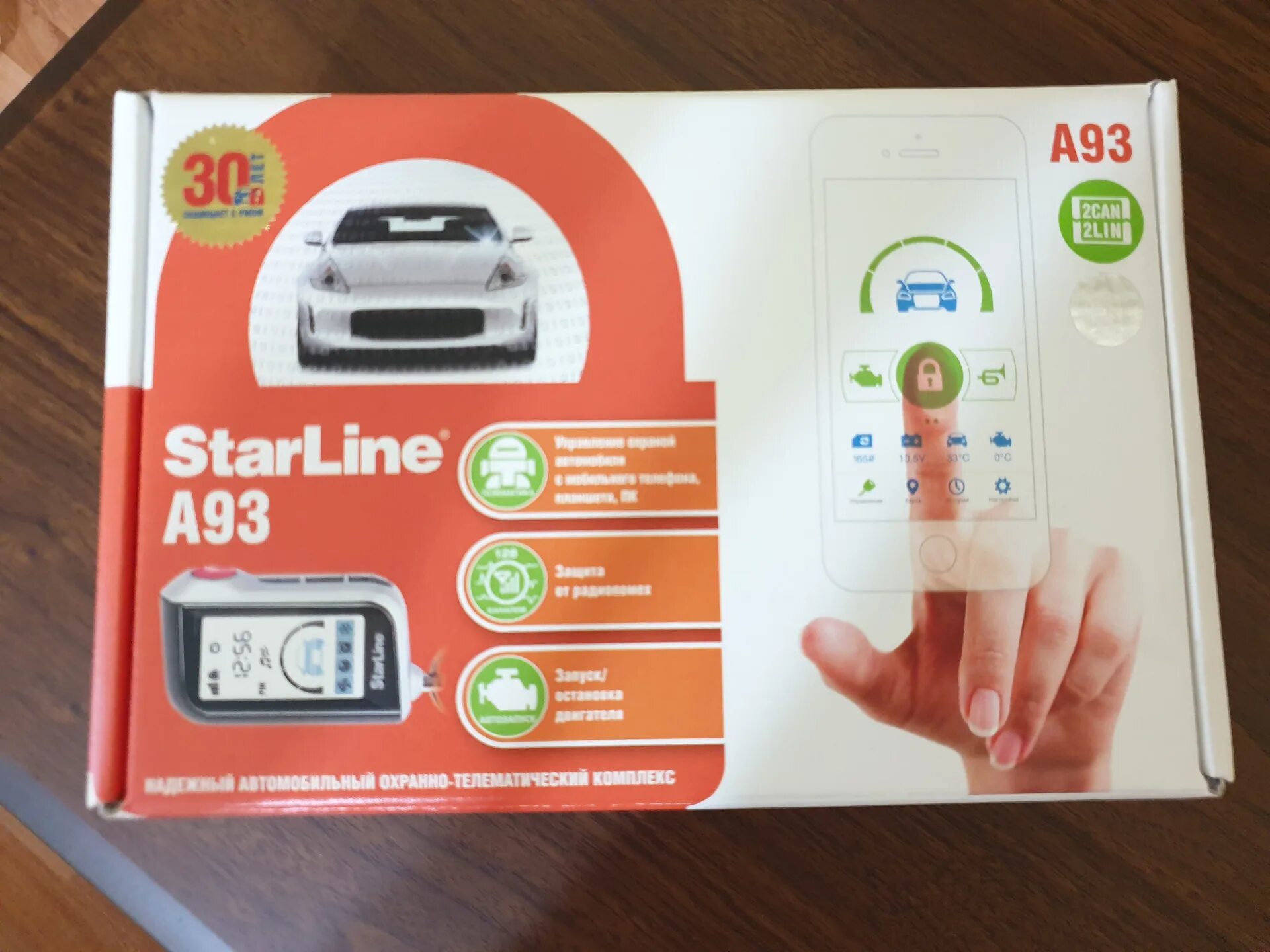 Автосигнализация starline a93 2can 2lin. STARLINE a93 2can+2lin GSM. STARLINE a93 2can+2lin Eco. STARLINE a93 v2 2can+2lin GSM Eco. А93 2can+2lin комплектация.