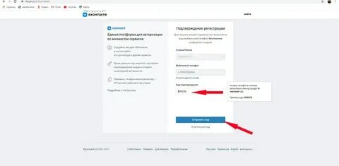 Взять аккаунт