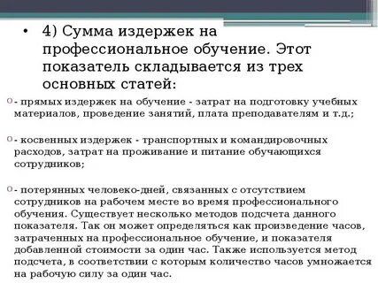 Показатели складываются
